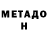 КЕТАМИН VHQ Leandro Cerneira