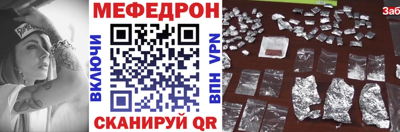 МЕФ mephedrone  Домодедово 