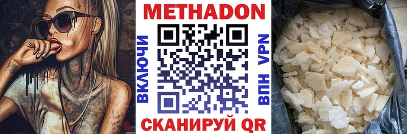 Метадон кристалл  Домодедово 