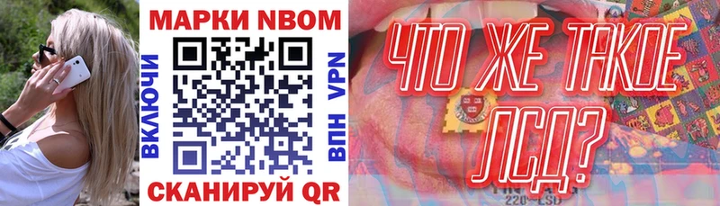 Наркотические марки 1,8мг  Домодедово 